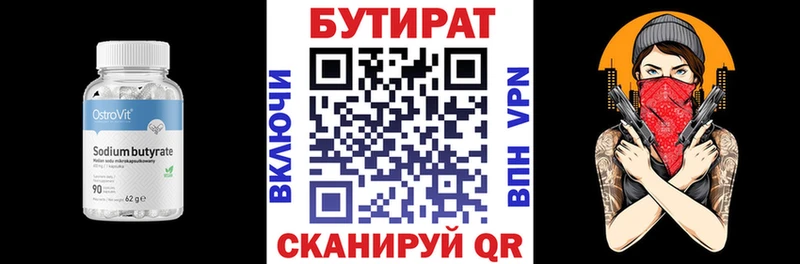 Бутират буратино  kraken онион  Харабали 