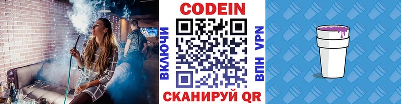 Codein Purple Drank  Харабали 