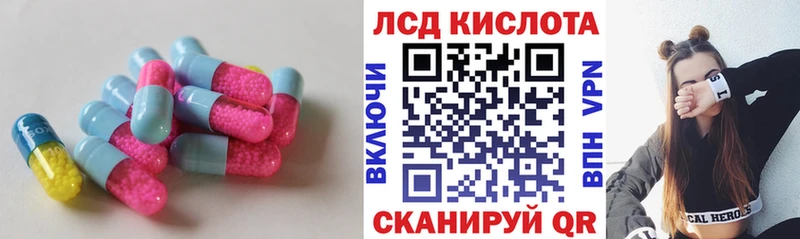 Лсд 25 экстази кислота  где найти наркотики  shop официальный сайт  Харабали 