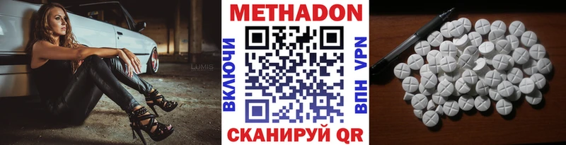 МЕТАДОН VHQ  купить наркотики сайты  Харабали 